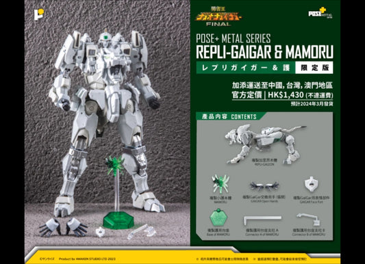 Ready! POSE+ METAL series REPLI-GAIGAR & MAMORU Limited ver./レプリガイガー & 護 限定版