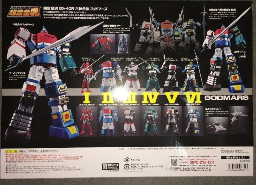 准备就绪！万代超合金魂 GX-40R 神魔六神合体合金模型