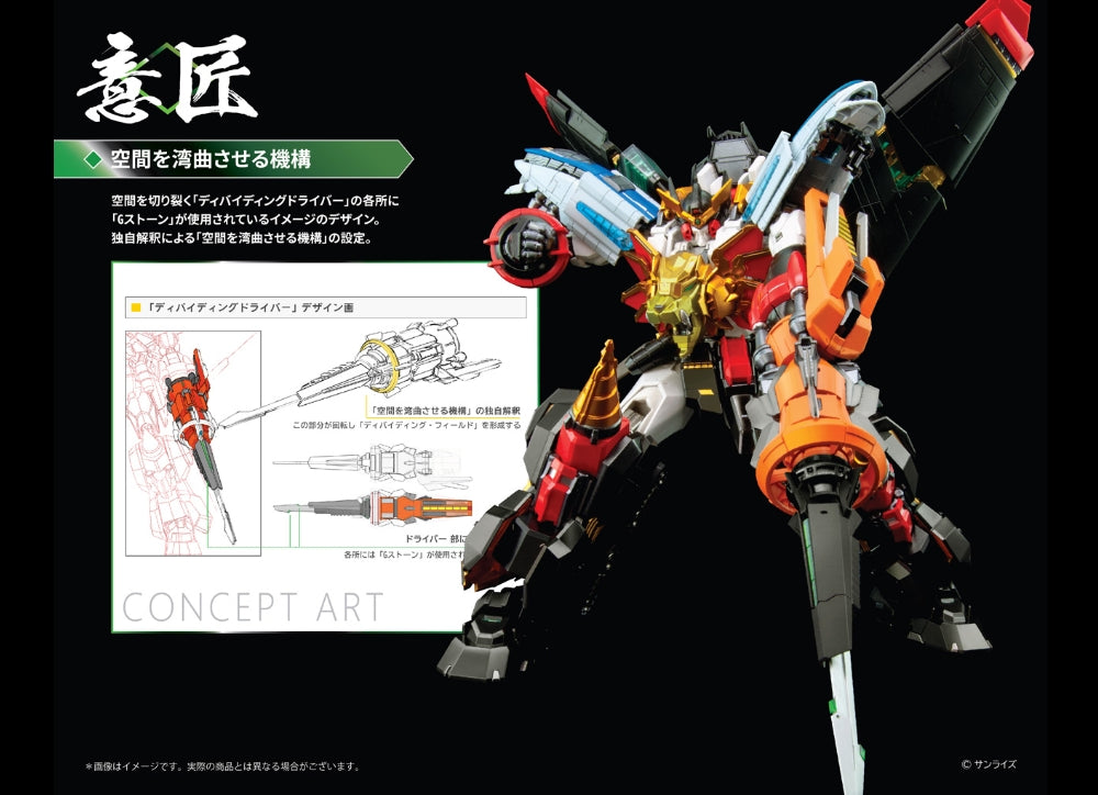 准备！POSE+ METAL 系列 勇者之王 勇者王