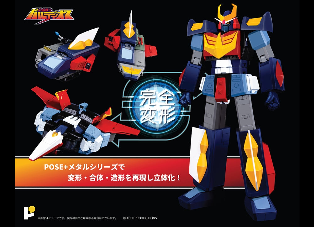准备好！ POSE+ METAL SERIES SPACE WARRIOR BALDIOS メタルシズ 宇宙戦士バルディオsu