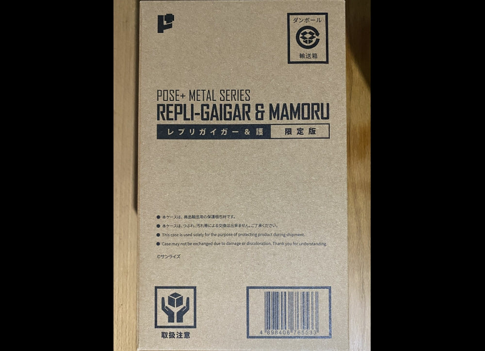 Ready! POSE+ METAL series REPLI-GAIGAR & MAMORU Limited ver./レプリガイガー & 護 限定版