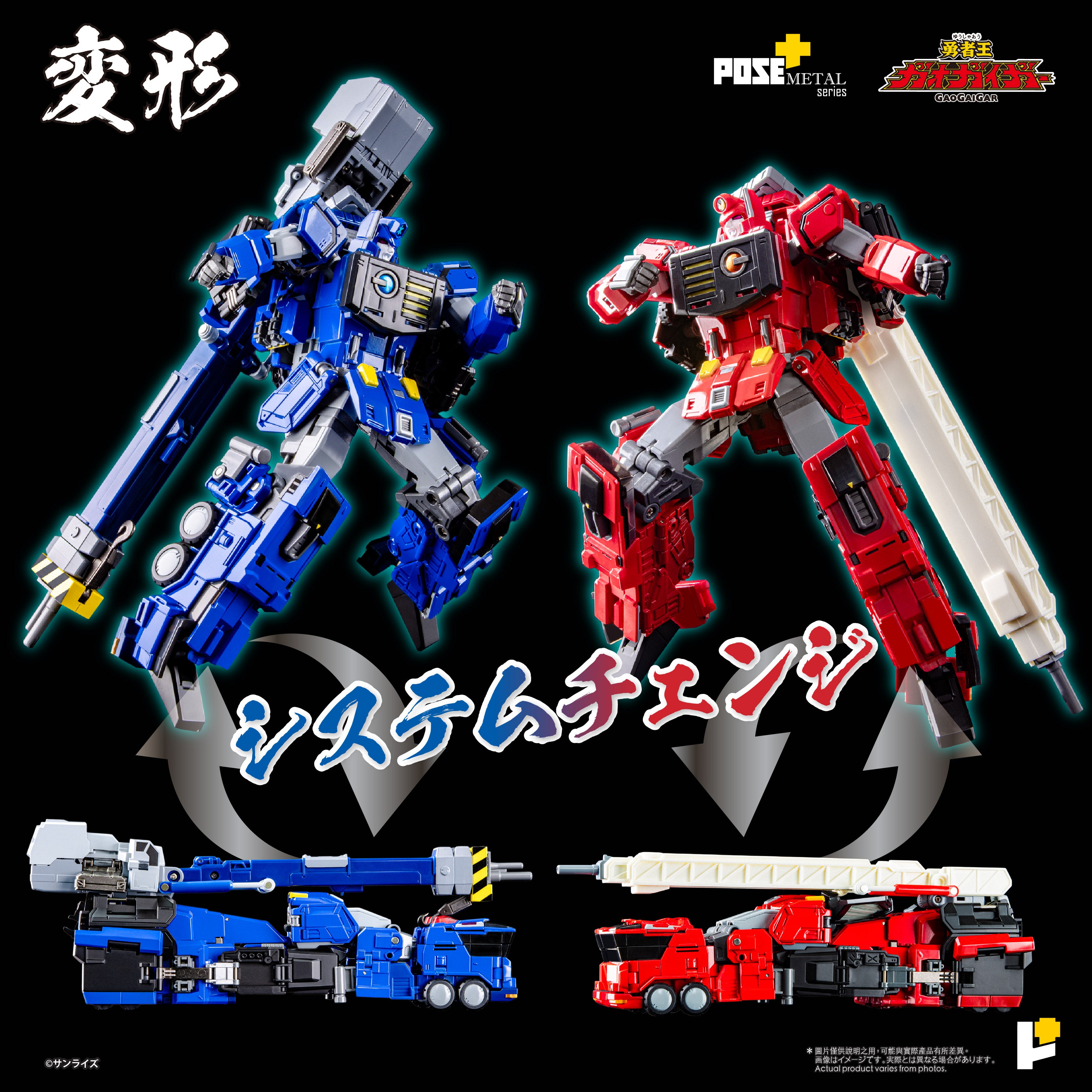 Ready! POSE+ METAL SERIES CHORYUJIN 超竜神 – Toysbuyingagent