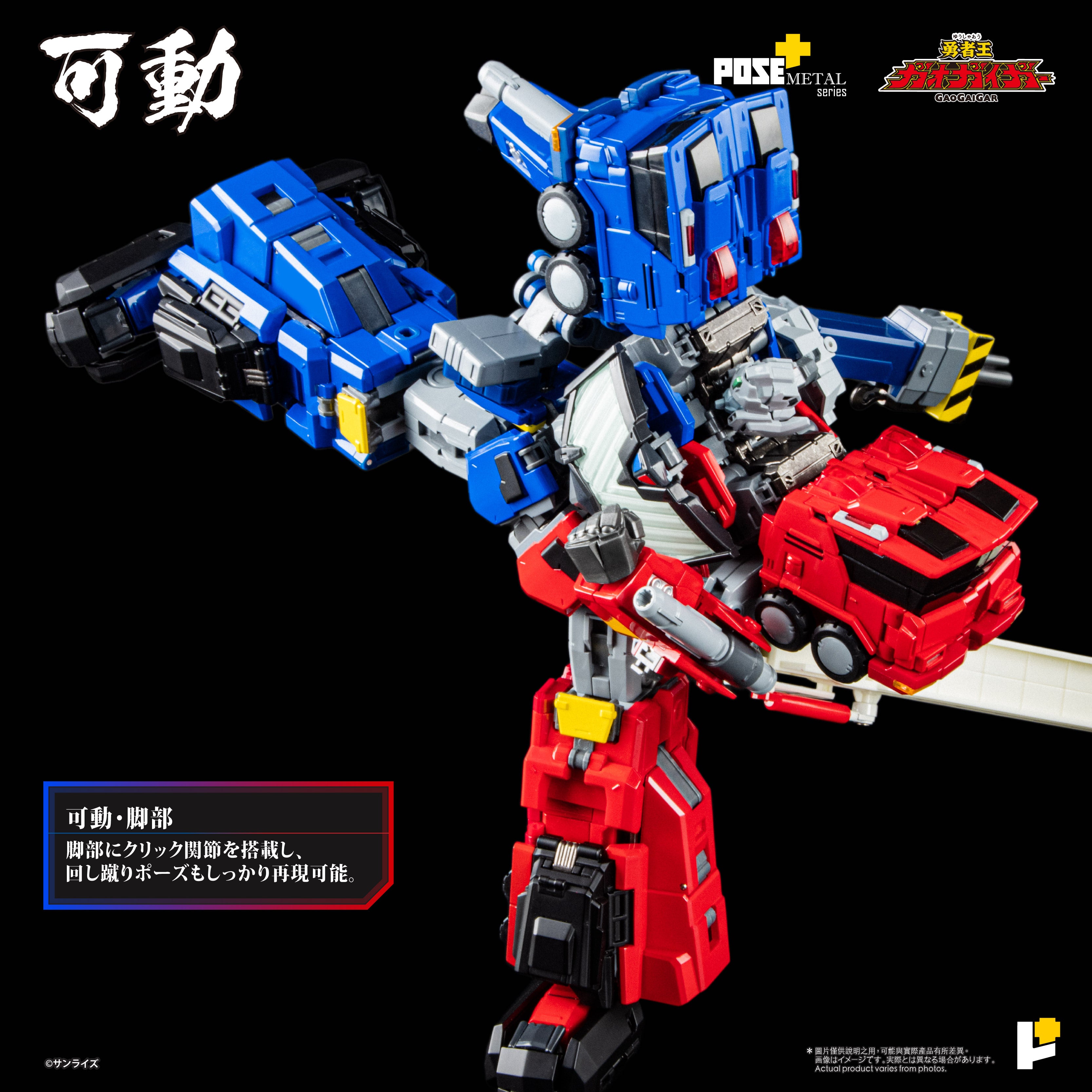 Ready! POSE+ METAL SERIES CHORYUJIN 超竜神 – Toysbuyingagent