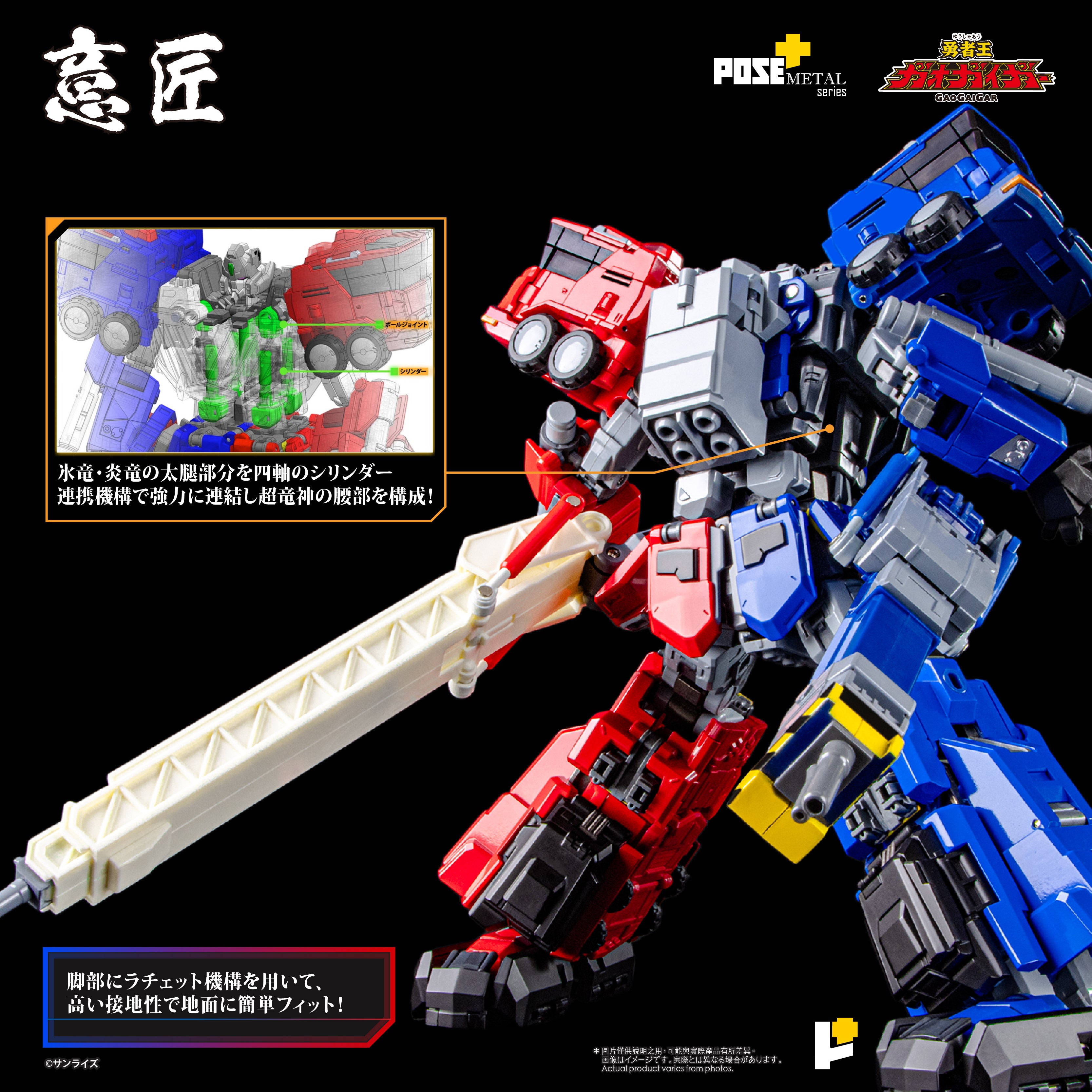 Ready! POSE+ METAL SERIES CHORYUJIN 超竜神 – Toysbuyingagent