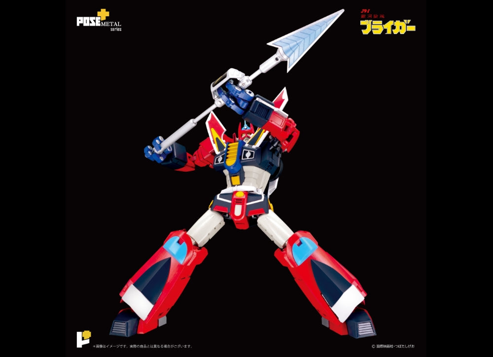 准备好！ Pose Plus METAL 系列 GALAXY CYCLONE BRAIGER メタルシリーズ 银河旋风ブライガー