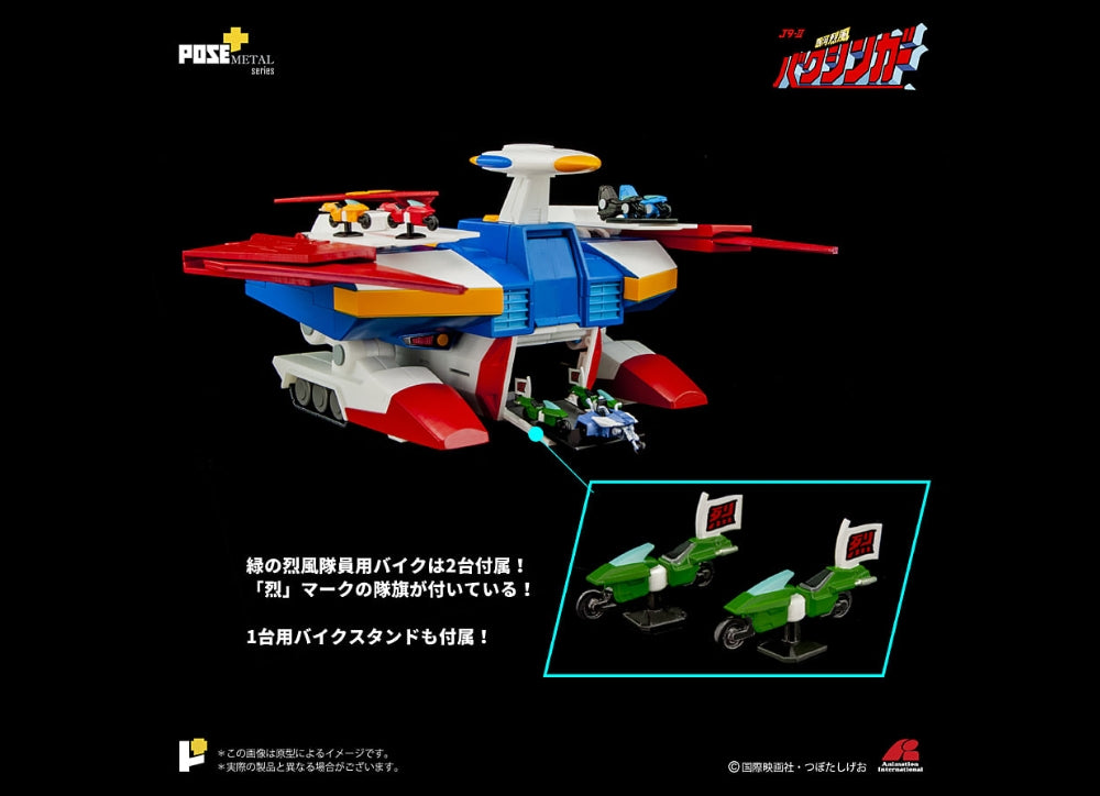 准备！Pose Plus Metal P+02B 银河狂风 BAXINBIRD