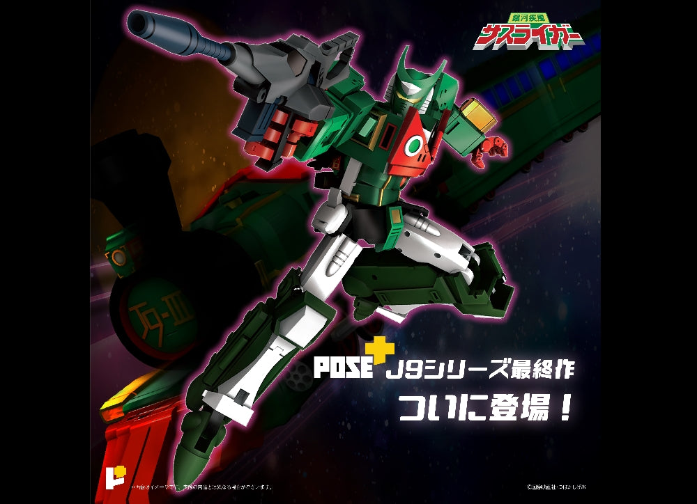 准备好！ POSE+金属系列 GALACTIC WHIRLWIND SASURAIGER メタルシリーズ 银河疾风 サsuraiガー