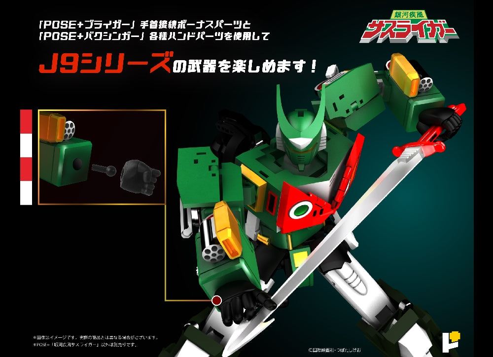 Ready! POSE+ Metal Series GALACTIC WHIRLWIND SASURAIGER メタル