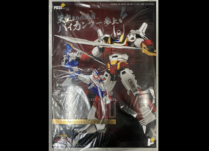 准备好！ Pose Plus 金属 P+04 百坎福手办