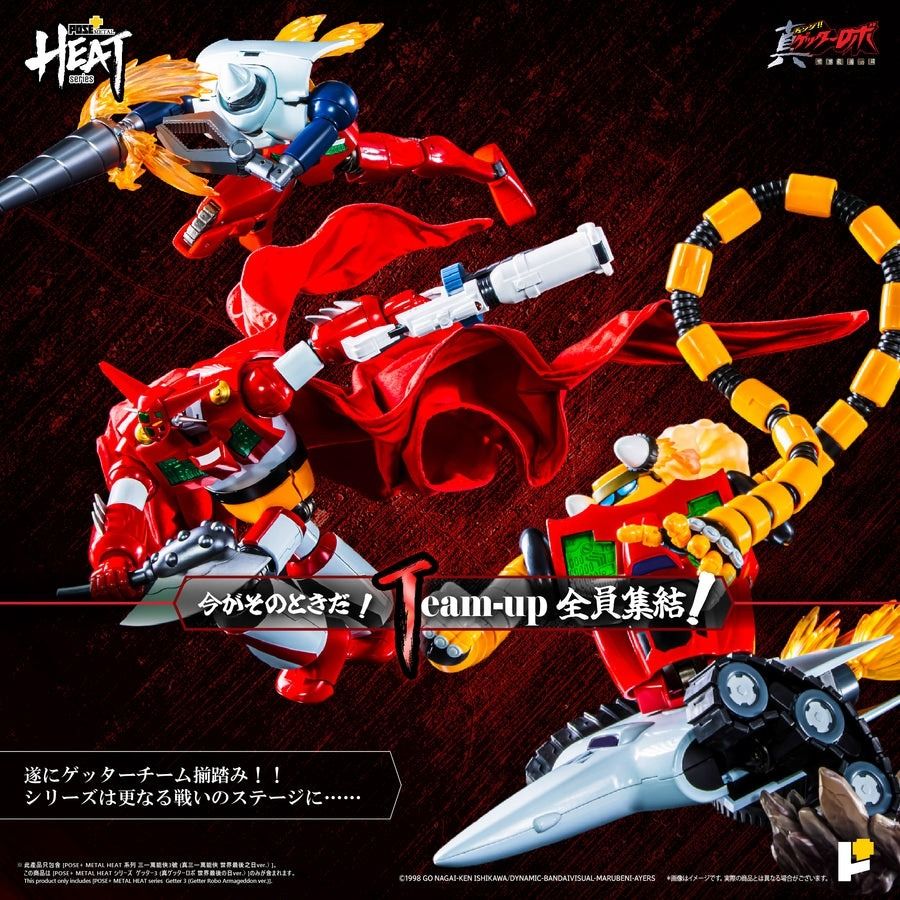 准备！POSE+ 金属热能系列 Getter 3 Getter Robo Armageddon Ver.