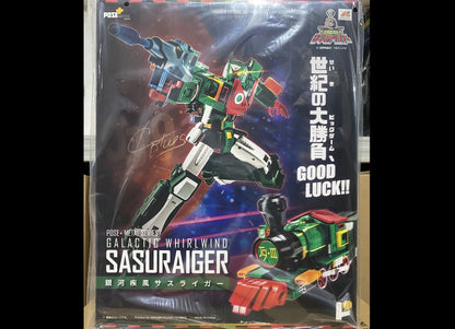 准备好！ POSE+金属系列 GALACTIC WHIRLWIND SASURAIGER メタルシリーズ 银河疾风 サsuraiガー