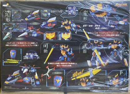 准备好！ POSE+ METAL SERIES SPACE WARRIOR BALDIOS メタルシズ 宇宙戦士バルディオsu