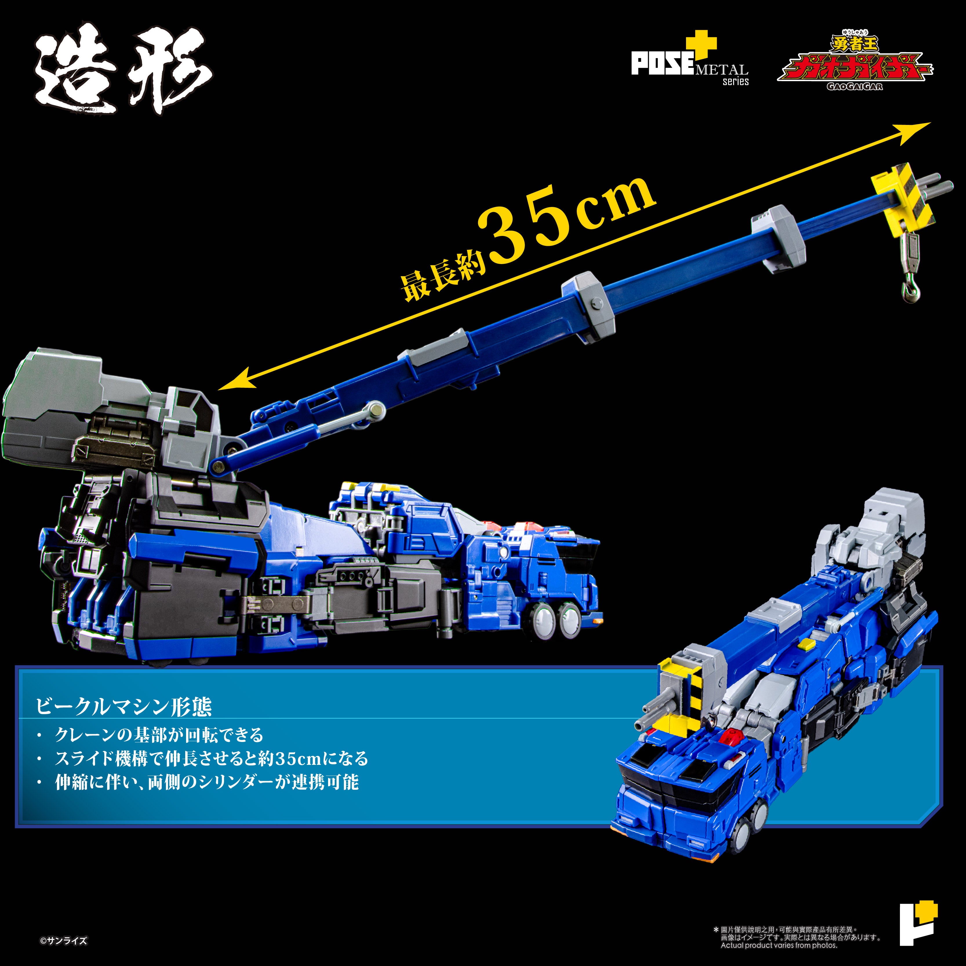 Ready! POSE+ METAL SERIES CHORYUJIN 超竜神 – Toysbuyingagent
