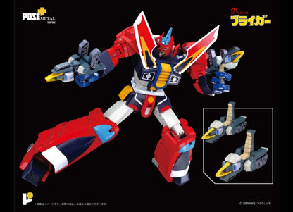 准备好！ Pose Plus METAL 系列 GALAXY CYCLONE BRAIGER メタルシリーズ 银河旋风ブライガー