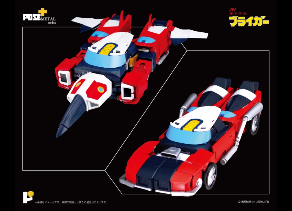 准备好！ Pose Plus METAL 系列 GALAXY CYCLONE BRAIGER メタルシリーズ 银河旋风ブライガー