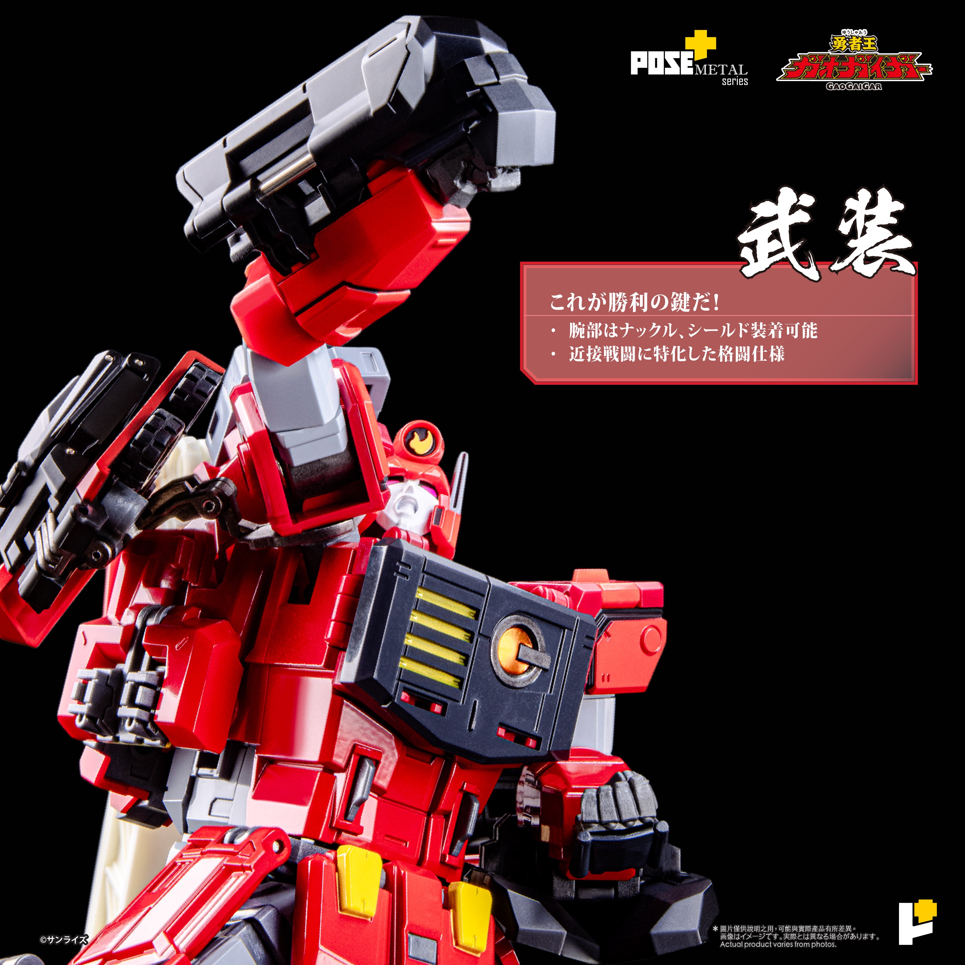 りゅうしん Ready! POSE+ METAL SERIES CHORYUJIN 超竜神 – Toysbuyingagent
