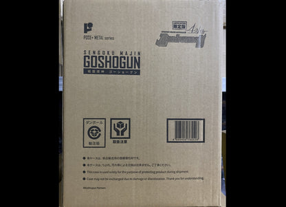 Ready! Pose Plus Metal P+03 战国魔神御将军 42周年纪念限定版