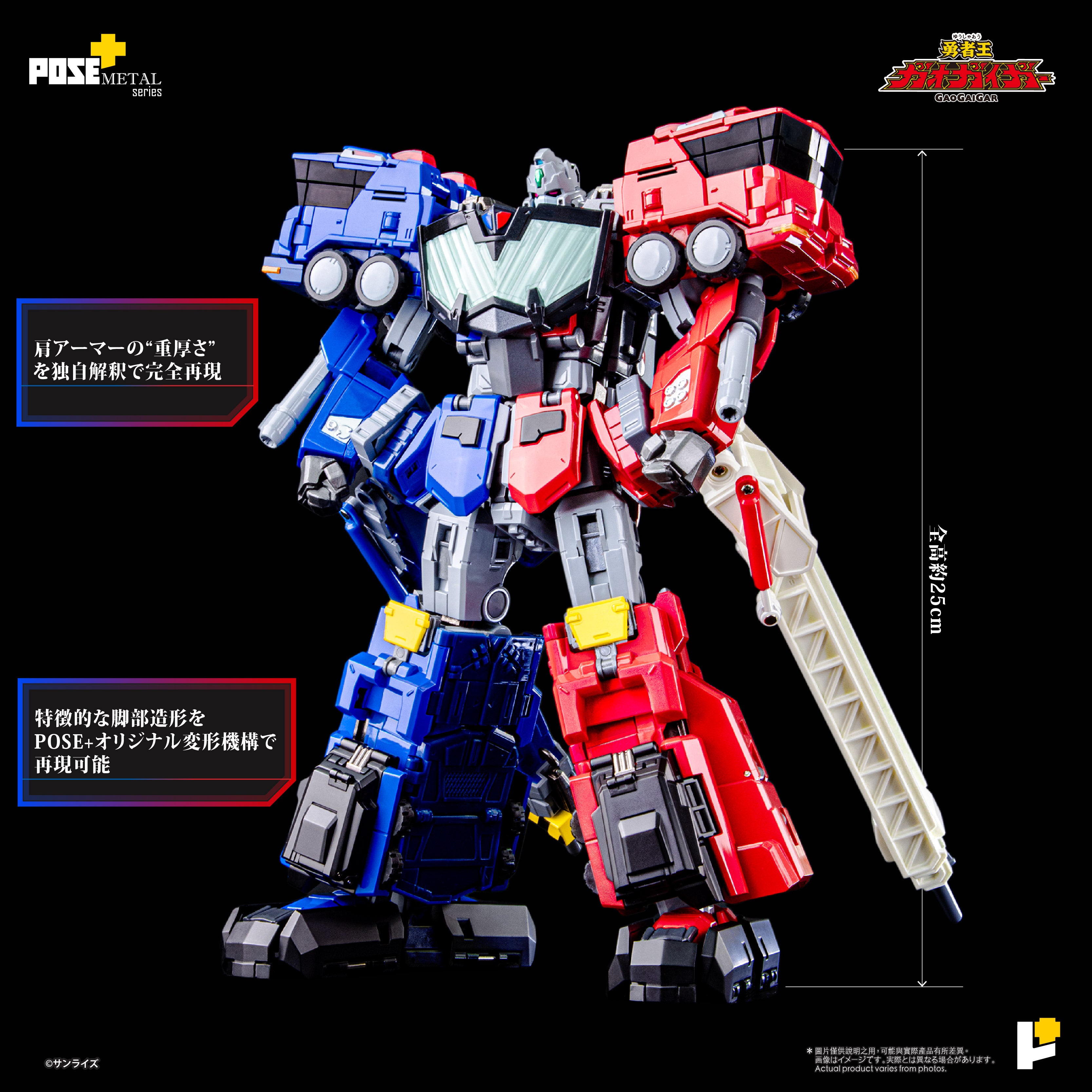 POSE+メタル 超竜神 Toysbuyingagent – 超竜神 CHORYUJIN SERIES METAL POSE+ Ready! コミック・アニメ