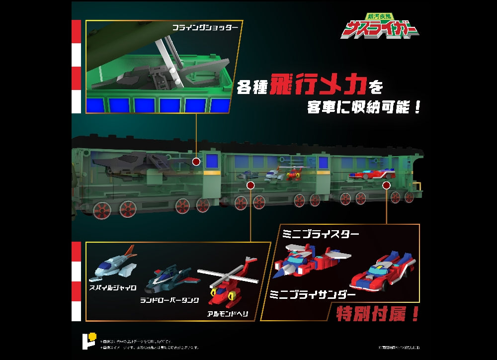 准备好！ POSE+金属系列 GALACTIC WHIRLWIND SASURAIGER メタルシリーズ 银河疾风 サsuraiガー