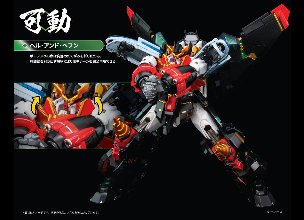 准备！POSE+ METAL 系列 勇者之王 勇者王