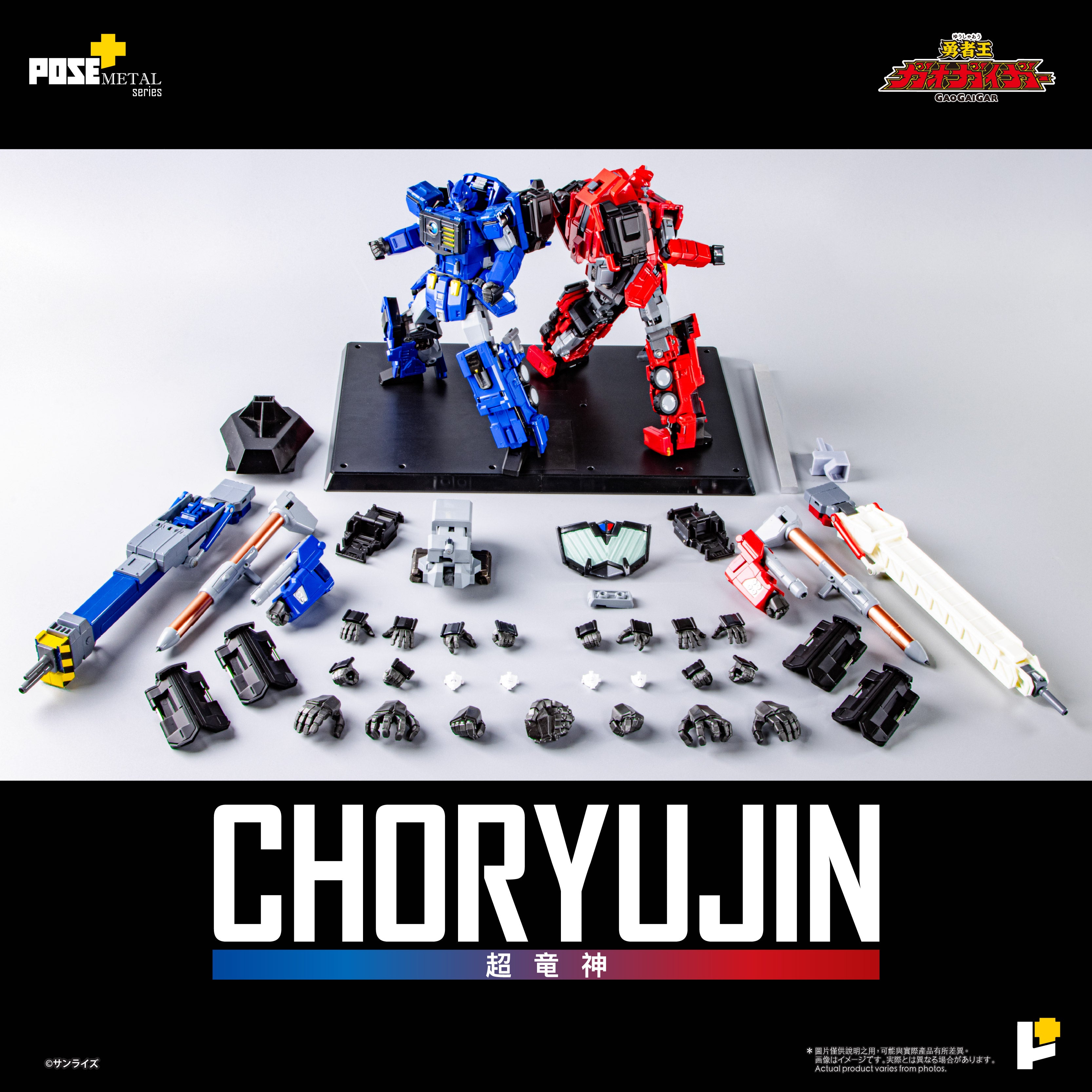 Ready! POSE+ METAL SERIES CHORYUJIN 超竜神 – Toysbuyingagent