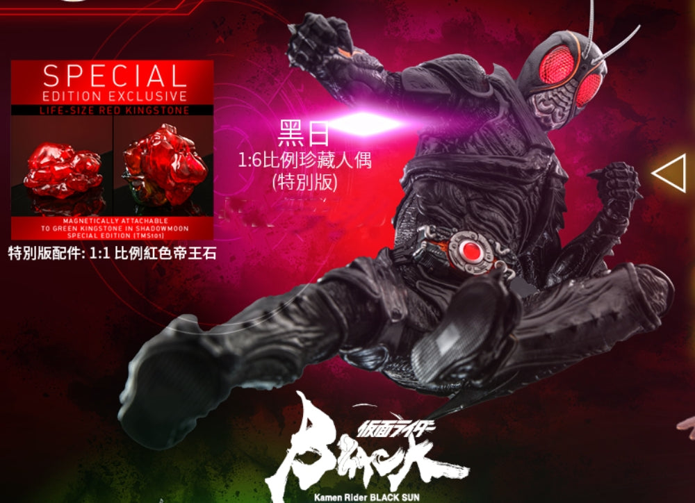 Ready! Hot Toys TMS100B KAMEN RIDER BLACK SUN 1/6 Figure Special Edition