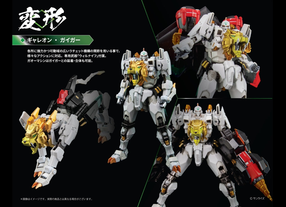 准备！POSE+ METAL 系列 勇者之王 勇者王