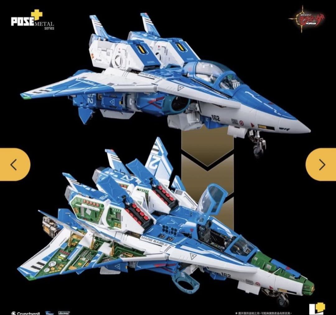 Ready! POSE+ METAL series MOSPEADA 1/28 AFC-01H LEGIOSS ETA